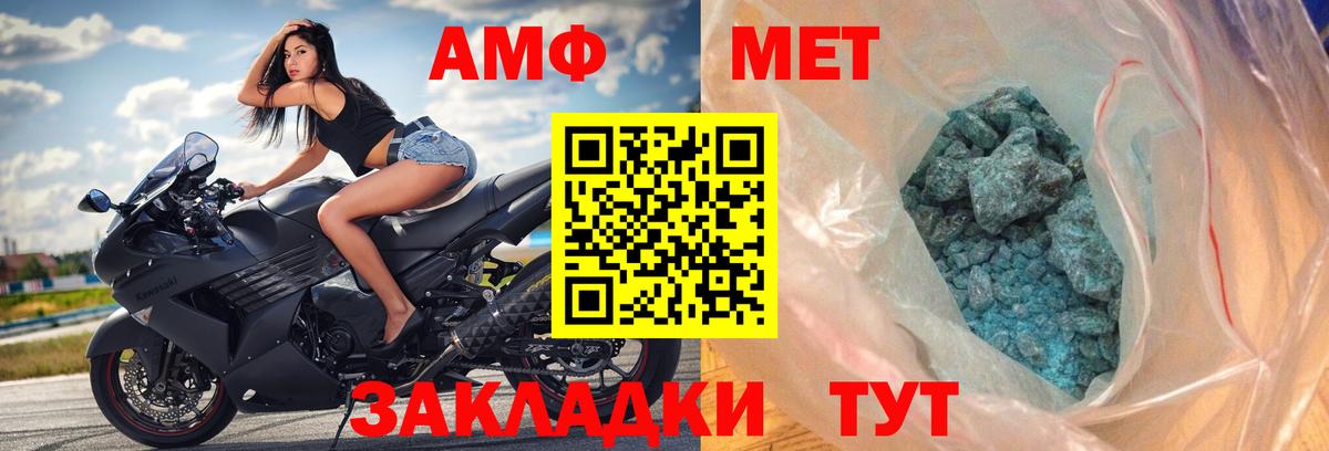 АМФЕТАМИН 97% Мичуринск