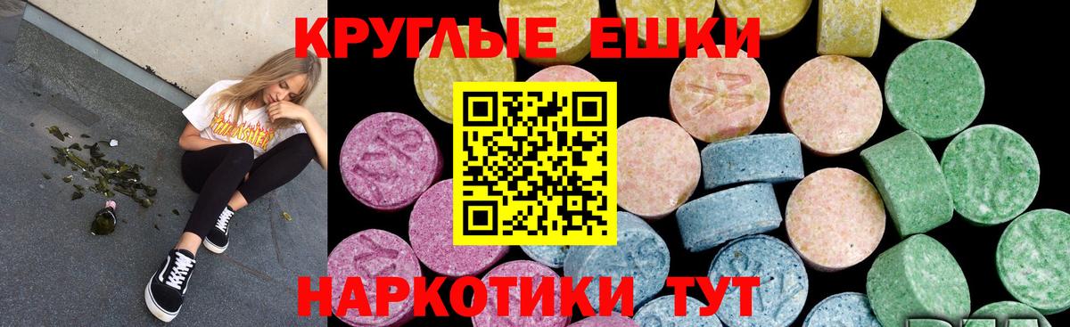 сколько стоит  Экстази VHQ  Вход с VPN  Экстази ешки  Мичуринск 