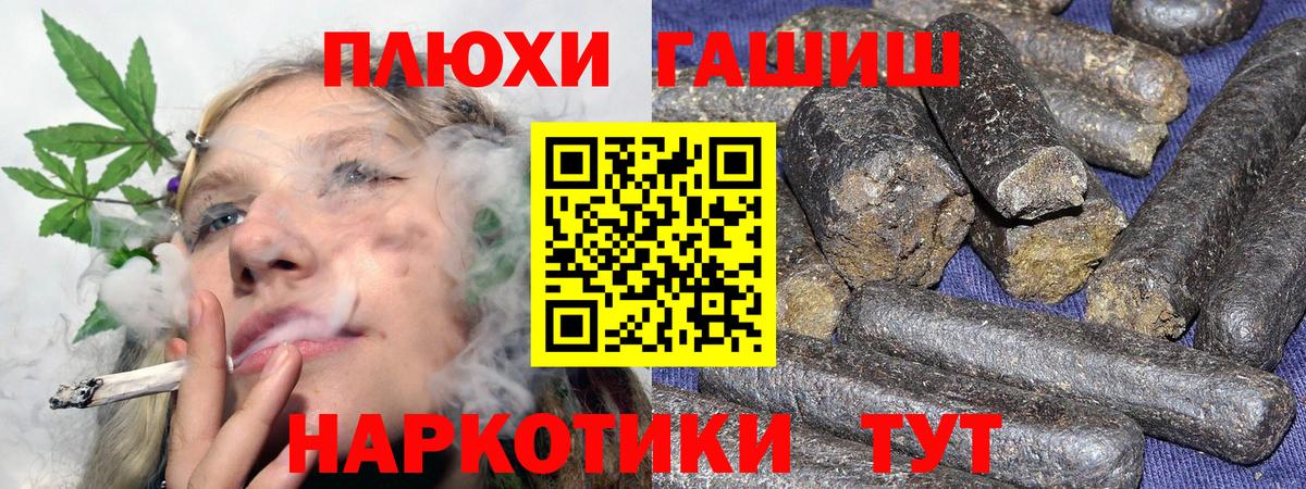 ГАШИШ  ГАШИШ 40% ТГК  Гашиш индика сатива  Вход с VPN  Мичуринск 