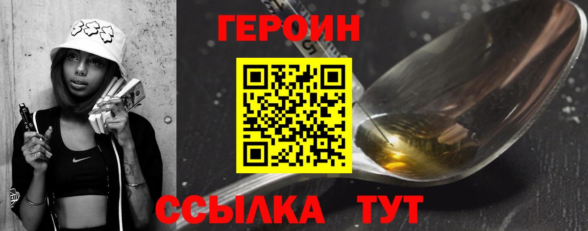 Мичуринск  Героин хмурый  Героин  Вход с VPN 