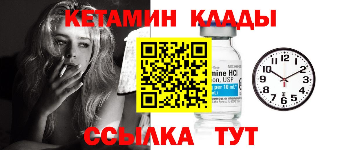 Кетамин VHQ  Вход с VPN  omg ССЫЛКА  Мичуринск  КЕТАМИН VHQ 