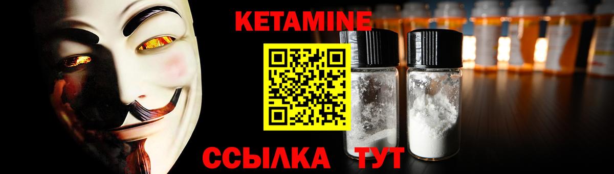 КЕТАМИН VHQ Мичуринск