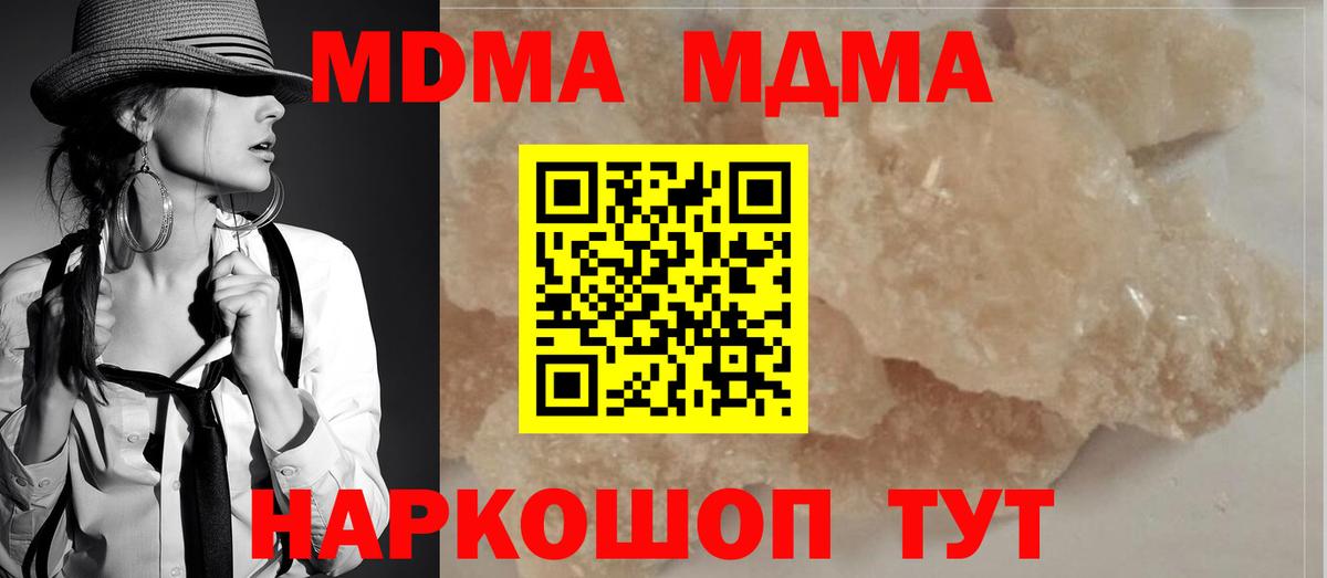 MDMA кристаллы  MDMA crystal  Вход с VPN  Мичуринск 