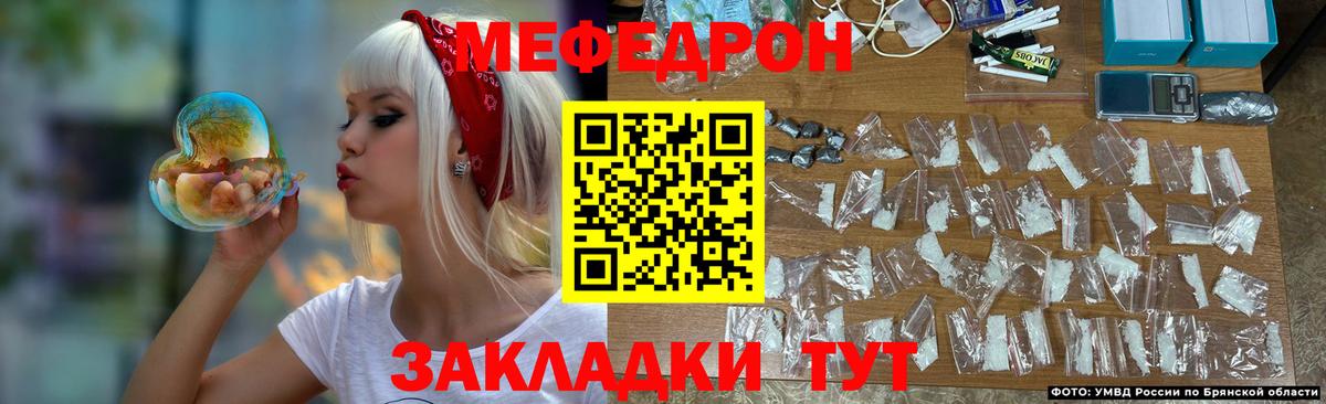 Мефедрон кристаллы Мичуринск