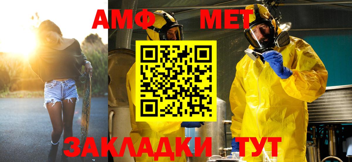 МЕТАМФЕТАМИН  Вход с VPN  Мичуринск  Метамфетамин кристалл 