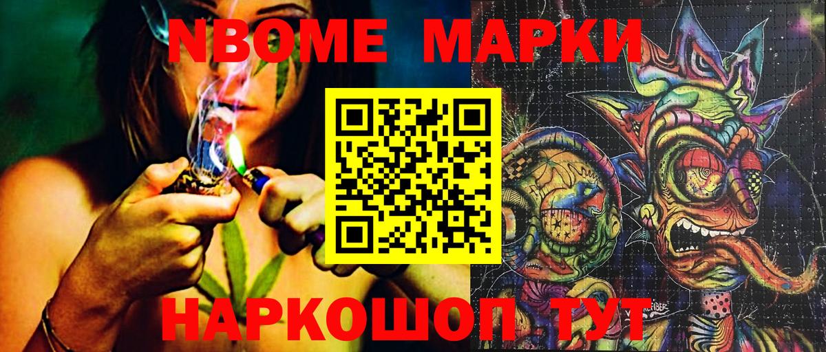 Наркотические марки 1,5мг Мичуринск